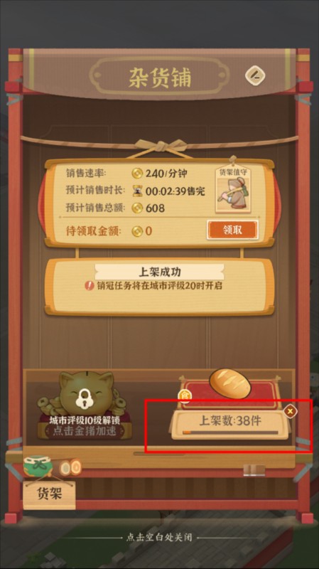 从前有条街10