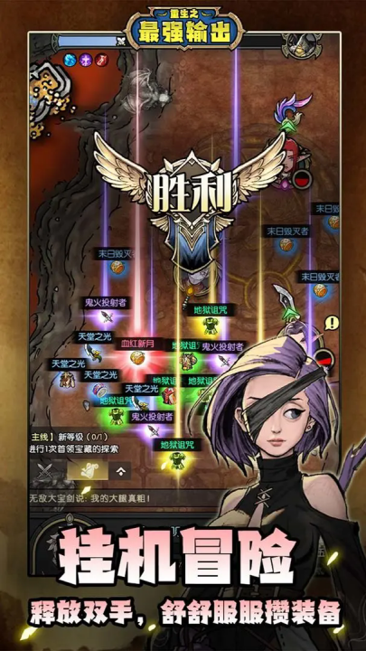 重生之最强输出官方版