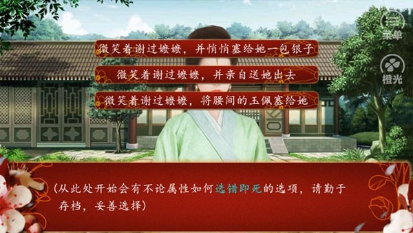 后宫三千人6