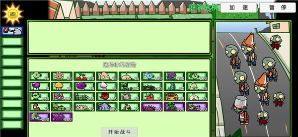 植物大战僵尸bt版宅宅萝卜手机版