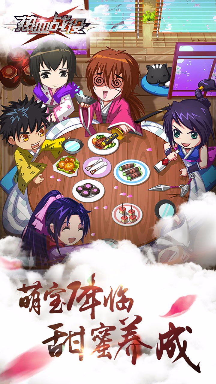 热血战役手游果盘版