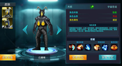奥特曼传奇英雄2025