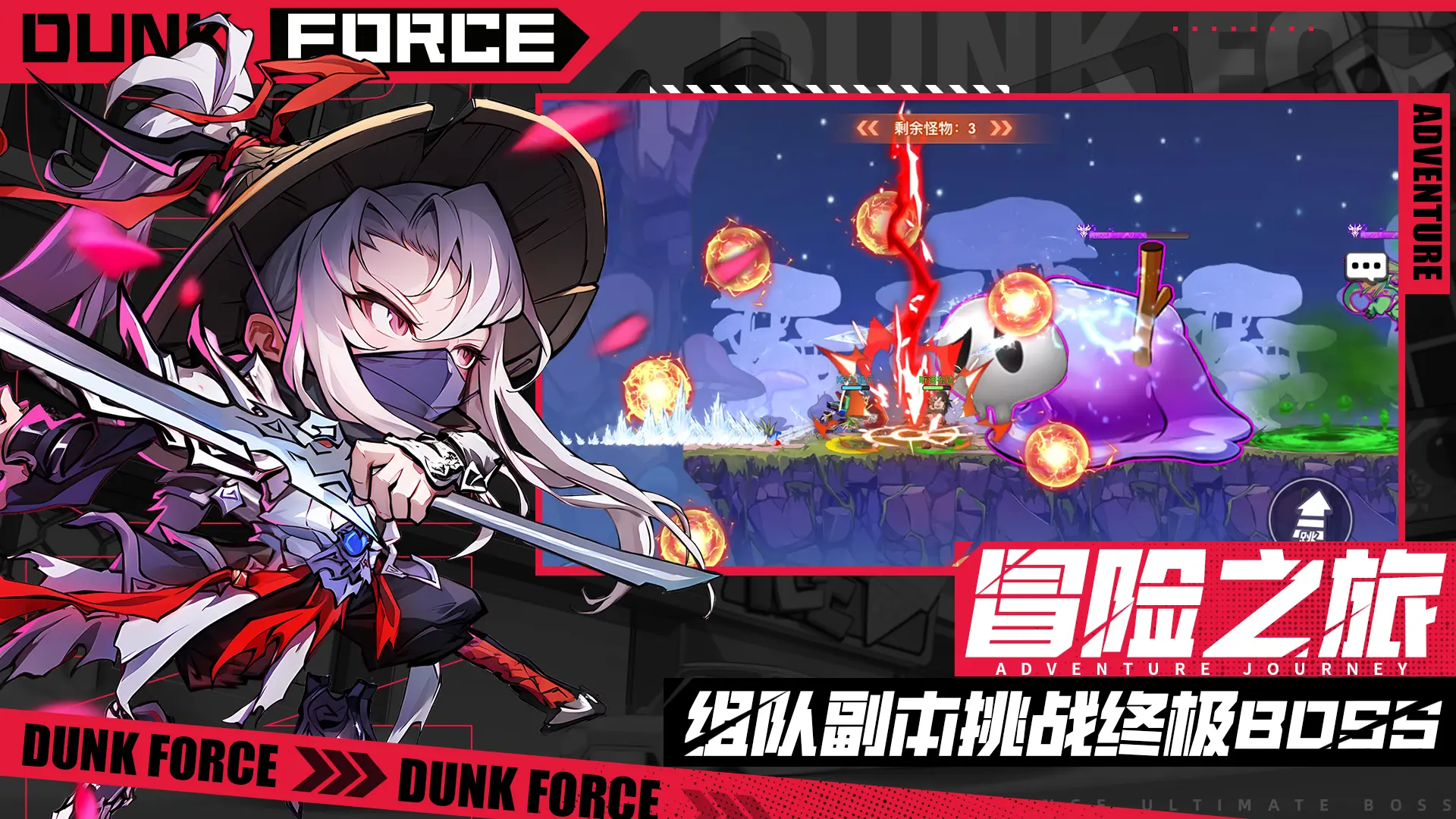 灌篮军团正式版