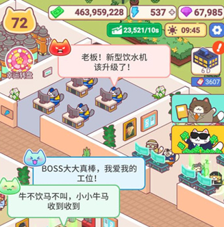 我是搬砖之王手机版