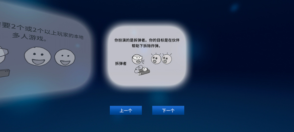 拆弹手册和拆弹专家游戏