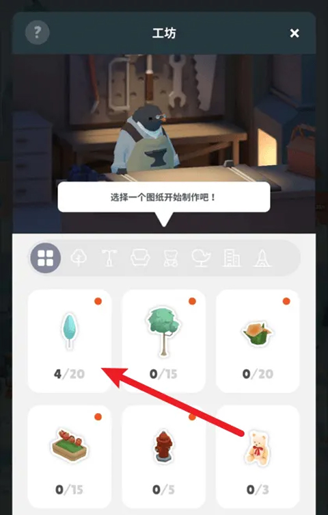 企鹅岛下载
