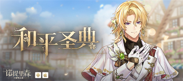 諾提里森於黎明之前