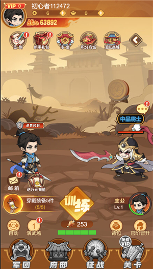 三国奇兵0.1折