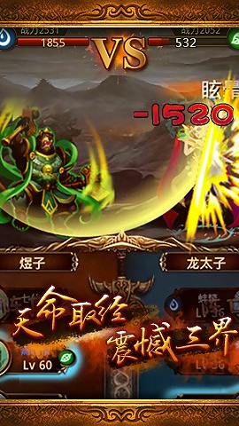 傲世西游手游