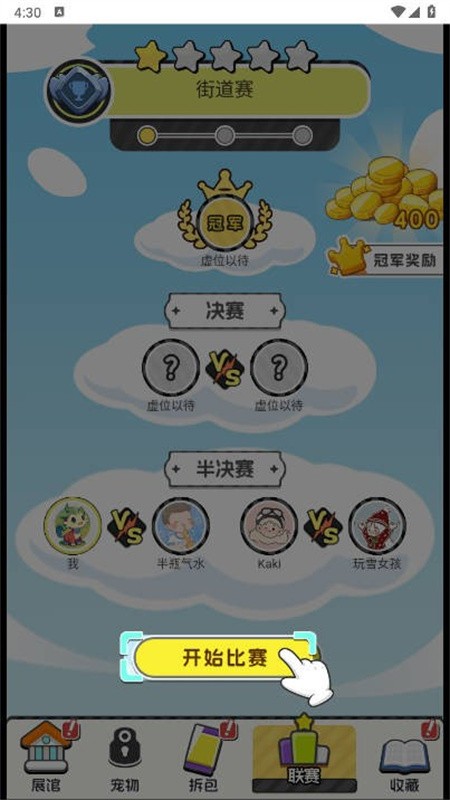 狩猎勇者
