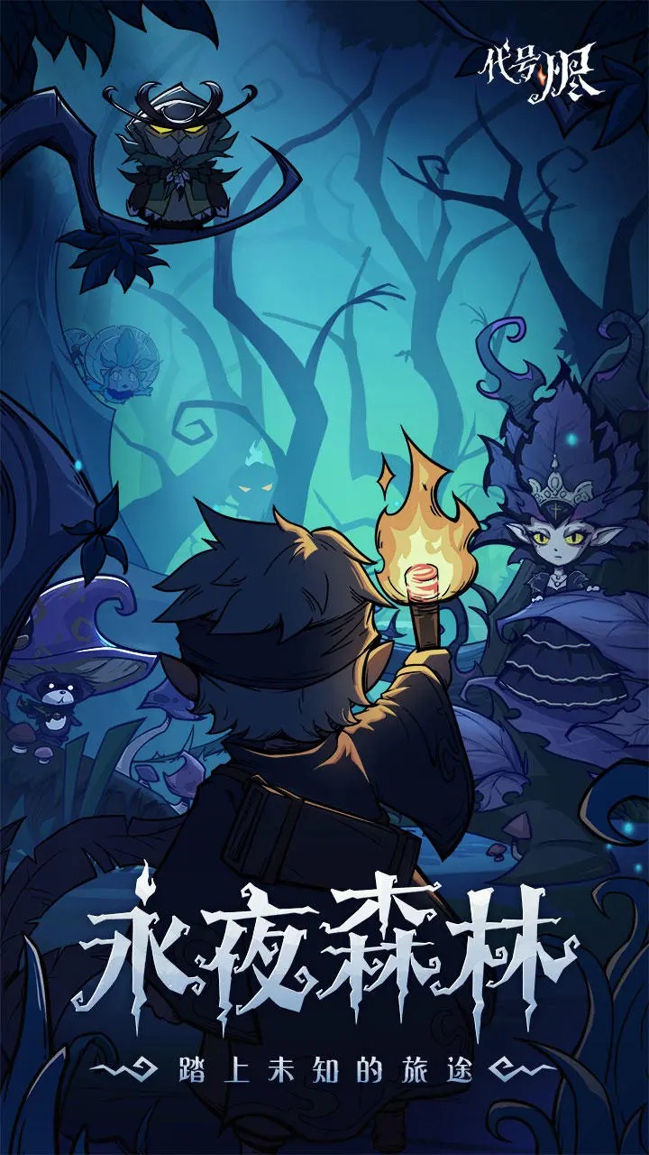 代号烬v1.0