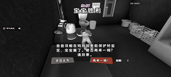 谁是你爸爸双人游戏