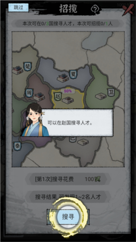 百家立志传