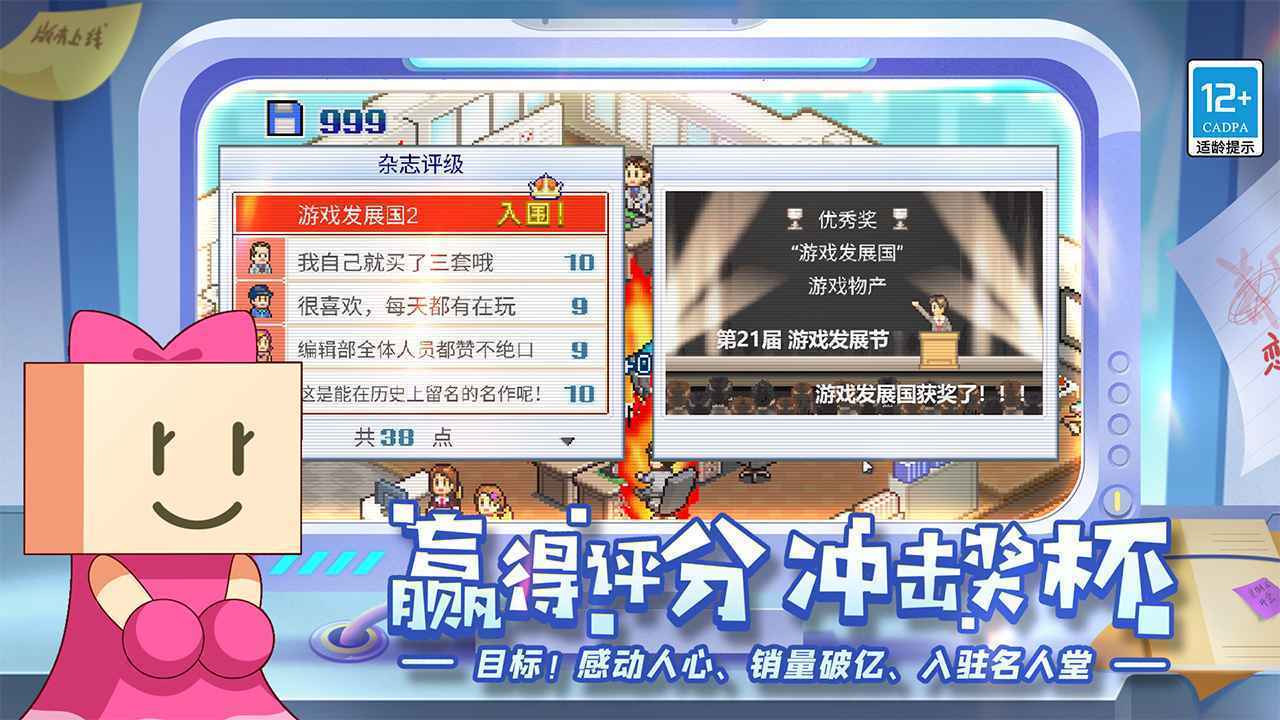 发展国