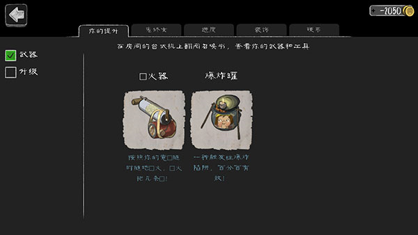 鬼修女