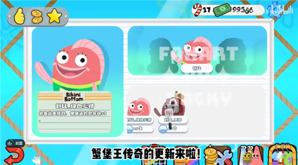 蟹堡王传奇下载手机版中文版安装