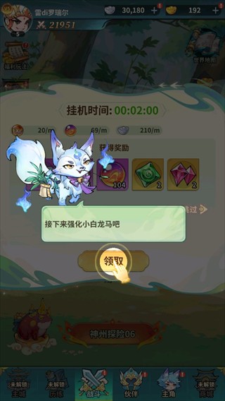 暗夜圣徒安卓版