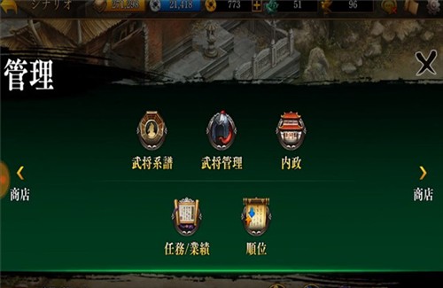 新三国志曹操传豪华版图片5
