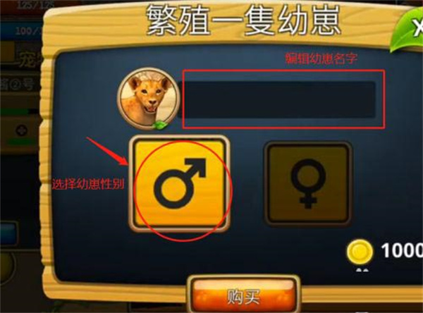 终极狮子模拟器2中文版