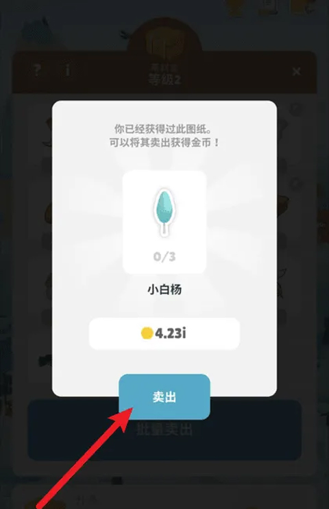 企鹅岛下载