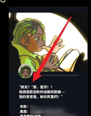 不完全是一位英雄中文版
