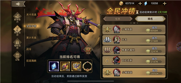 进击的骑士