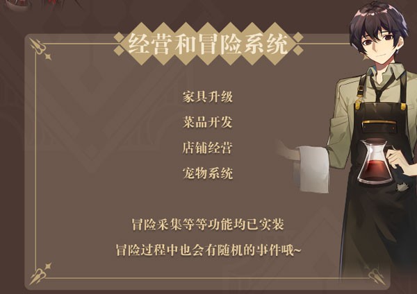 非日常邂逅故事安卓手游