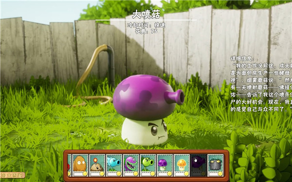 植物大战僵尸3d版