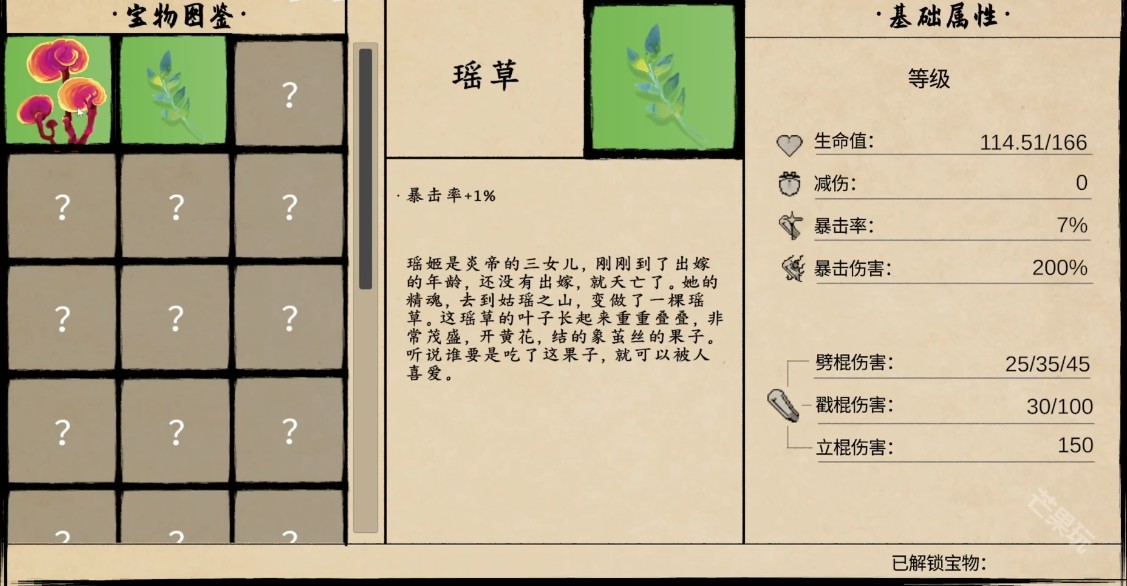 黑神话悟空之再战天庭手游