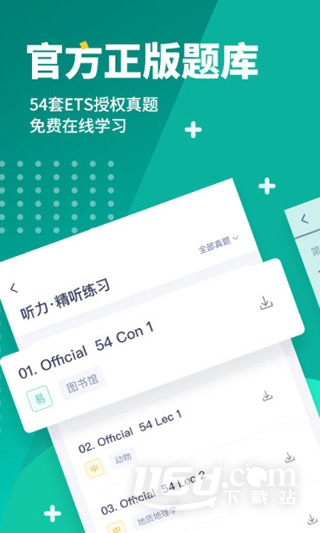 新东方托福Pro