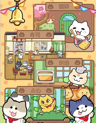 完美咖啡店手游