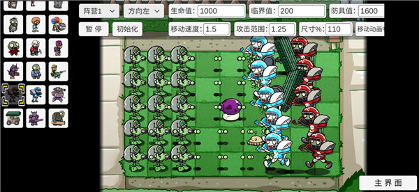 植物大战僵尸bt版宅宅萝卜手机版