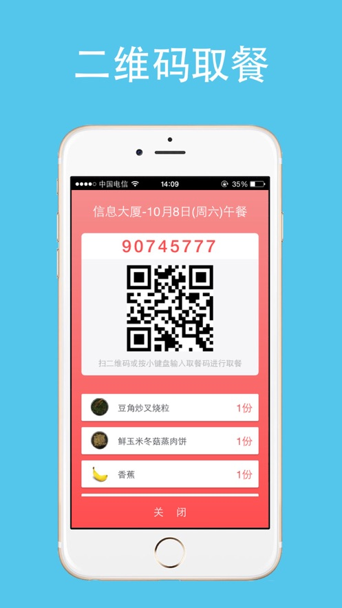 云中美食app
