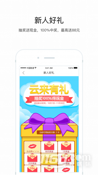 云端金融