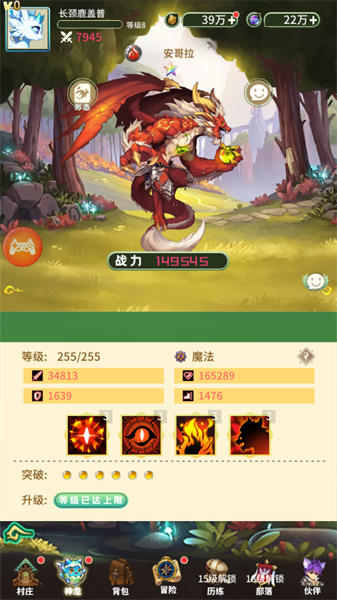 幻龙战记安卓版