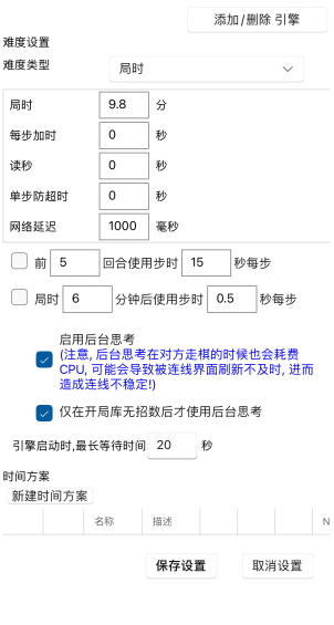 鹏飞象棋移动版