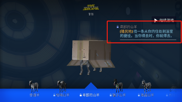 模拟山羊太空废物中文版