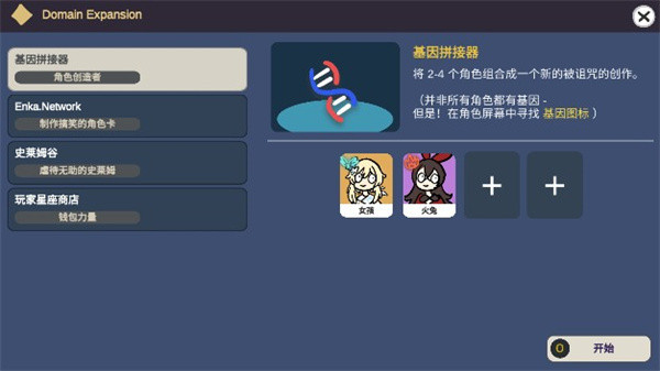 原神抽卡模拟器无限原石3.5