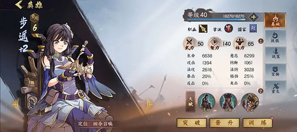 群英觉醒