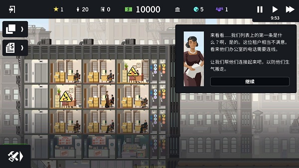摩天计划手游
