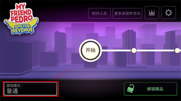 我的朋友佩德罗中文版