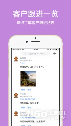 企客宝