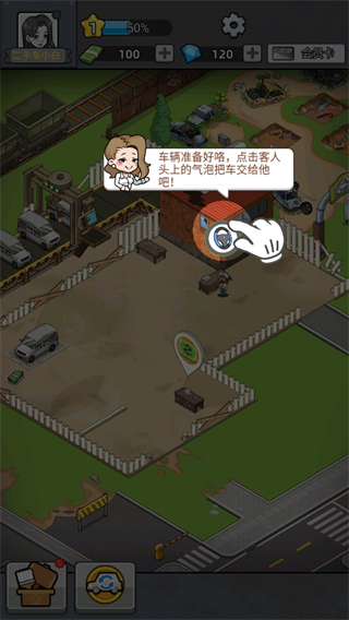 二手车模拟器