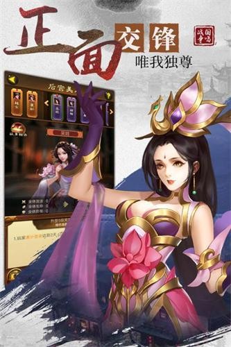 三国傲世无双