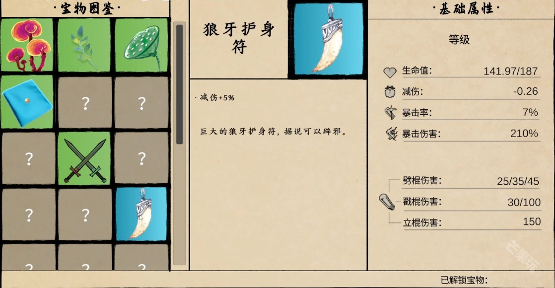 黑神话悟空之再战天庭手游