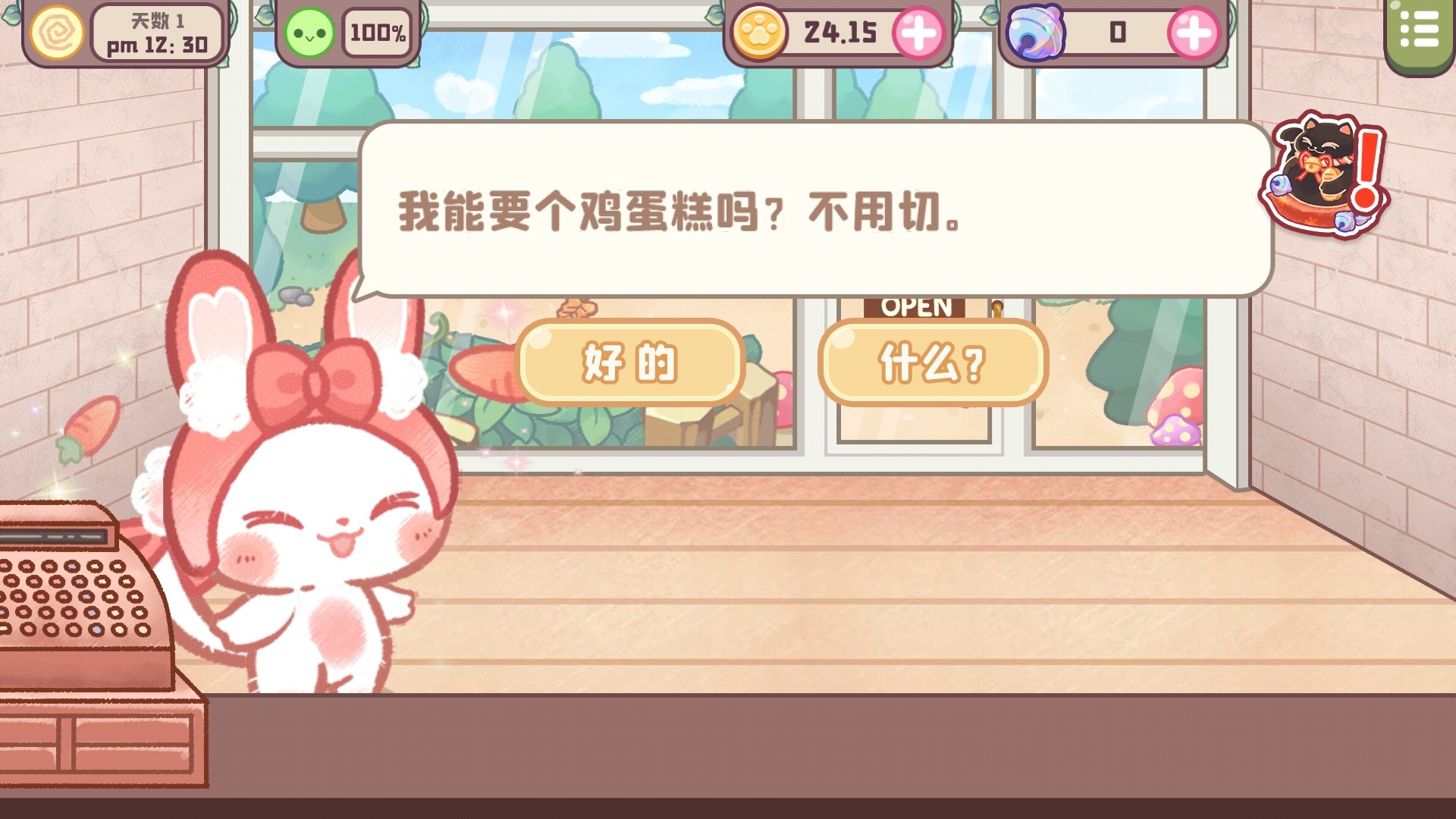 旅猫甜品店正版