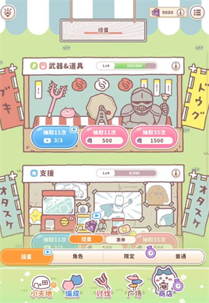 口袋吉伊卡哇手游