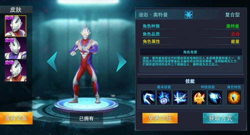 奥特曼传奇英雄2025