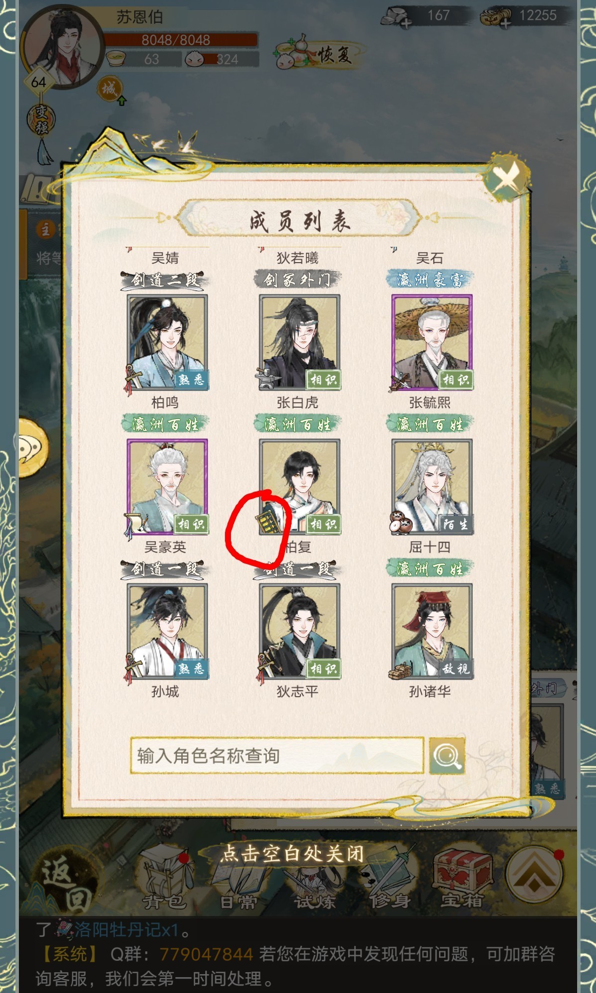 华夏千秋手游