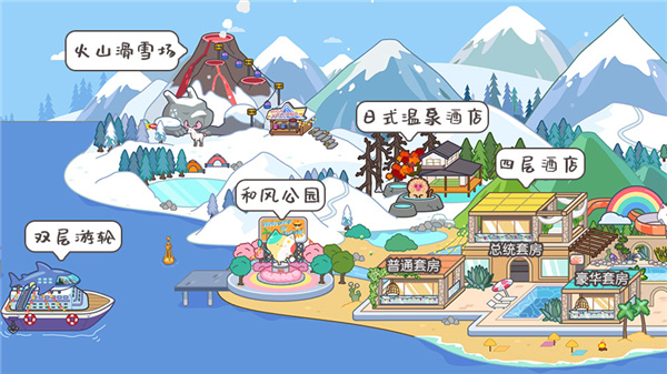 米加小镇世界草莓公寓